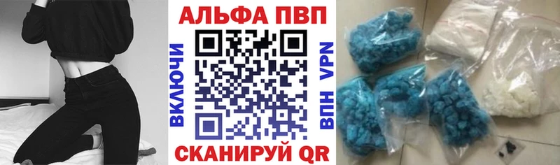 Купить где  Мещовск  Alpha PVP СК 