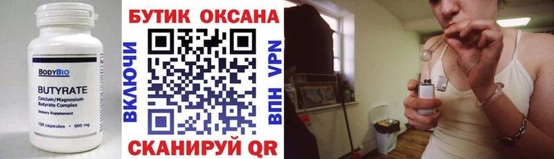 Купить  Мещовск  Бутират 1.4BDO 