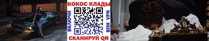 Купить закладки Мещовск Кокаин 98%
