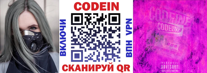 Купить закладки  Мещовск  Codein Purple Drank 