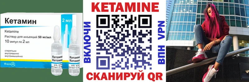 КЕТАМИН ketamine  Купить где  Мещовск 