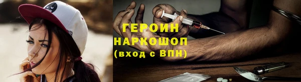 героин Кодинск