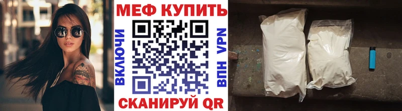 Меф VHQ  Купить  Мещовск 